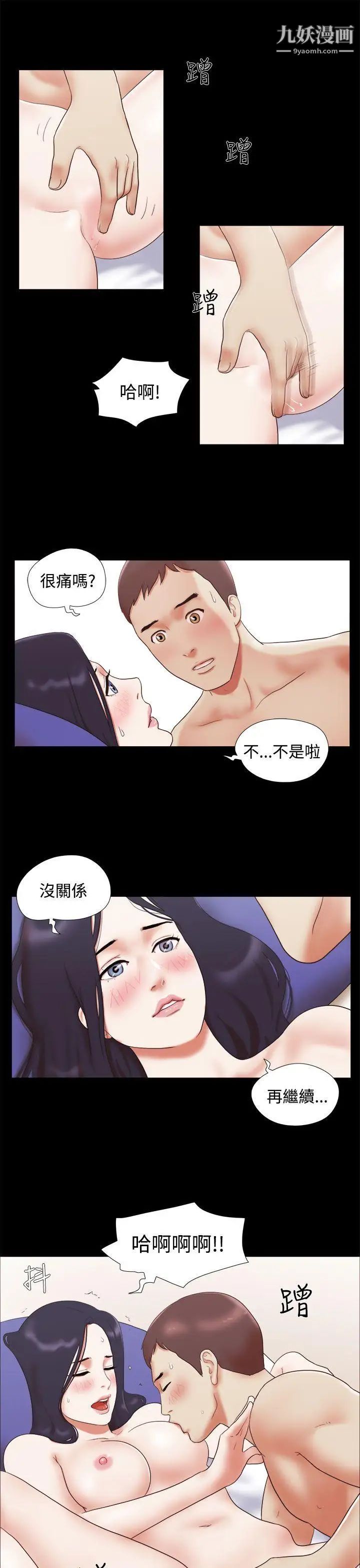 第11話 - 一邊吻我吧3.jpg