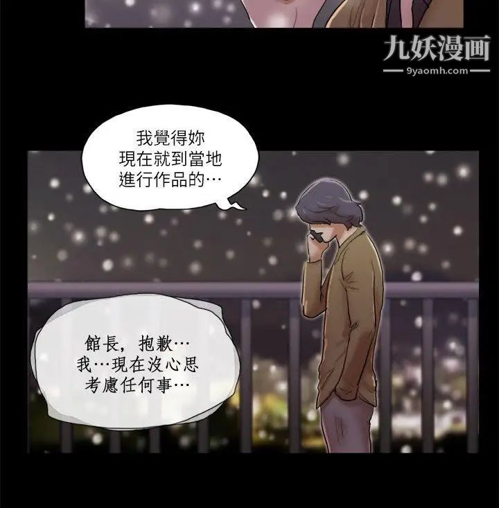 第68話 - 秀旼與愛羅相遇6.jpg