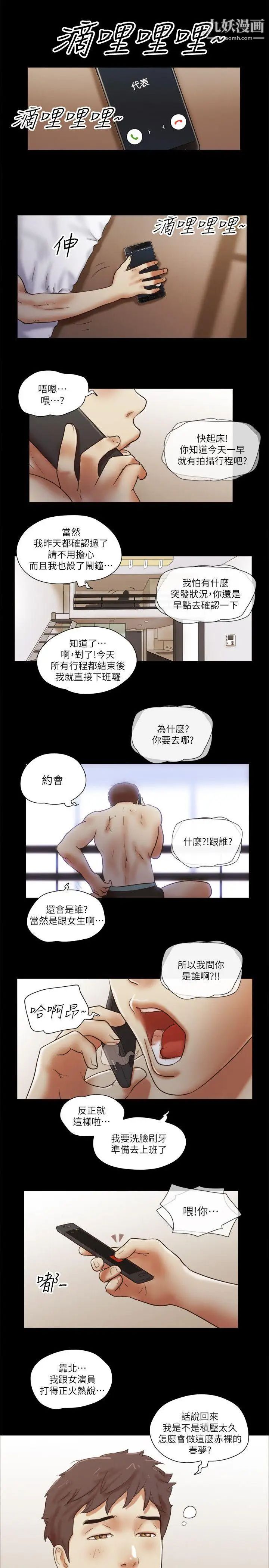 第68話 - 秀旼與愛羅相遇21.jpg