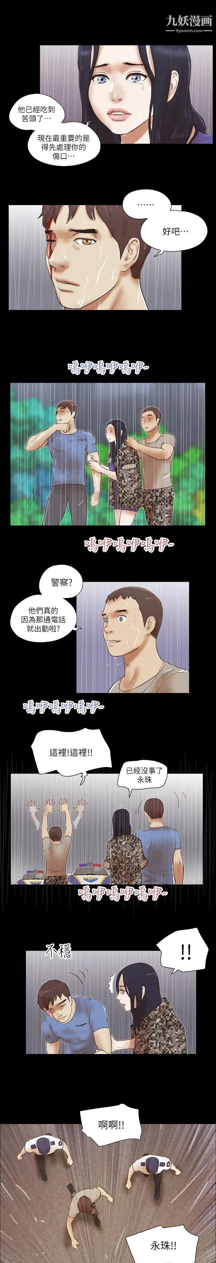 第77話 - 我在這邊幫你吧2.jpg