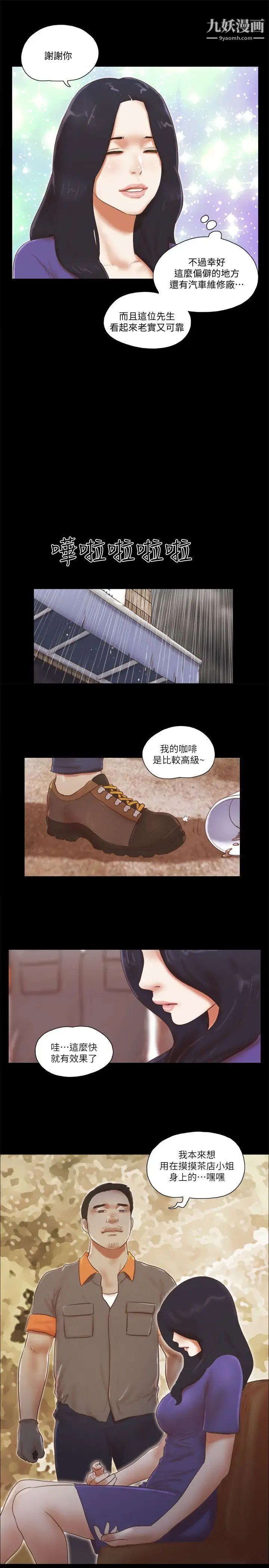 第73話 - 秀旼的危機3.jpg