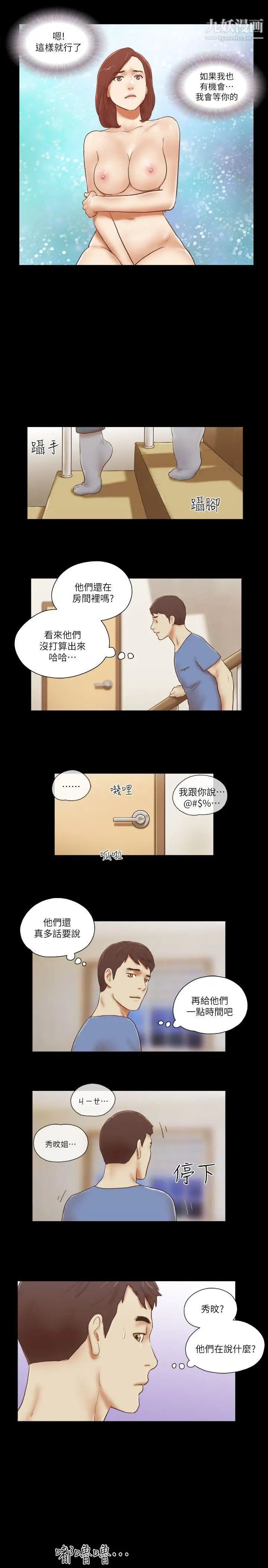 第73話 - 秀旼的危機17.jpg