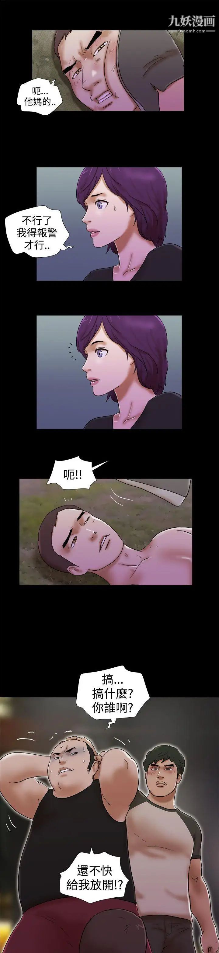 第31話 - 完美的性和諧度13.jpg