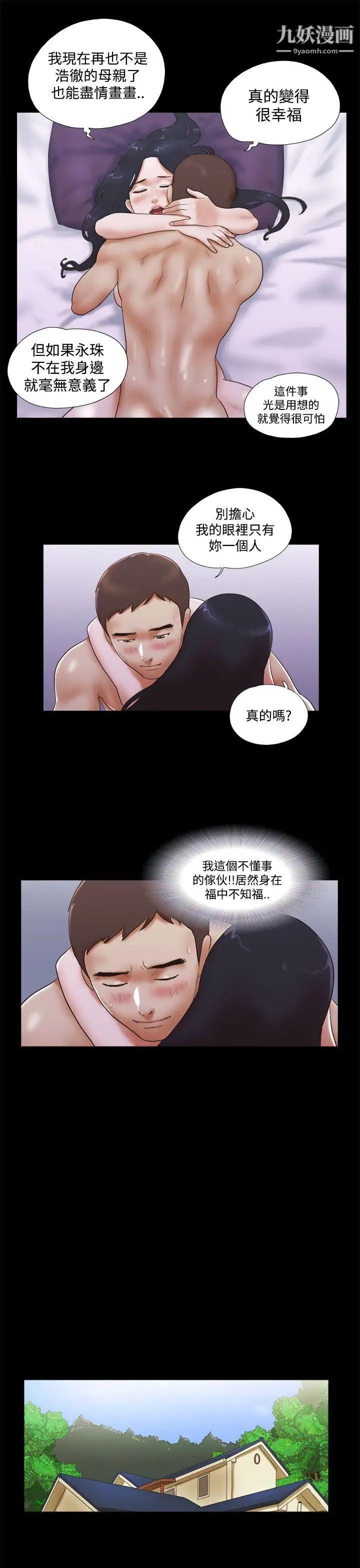 第45話 - 一定要心無旁鶩9.jpg