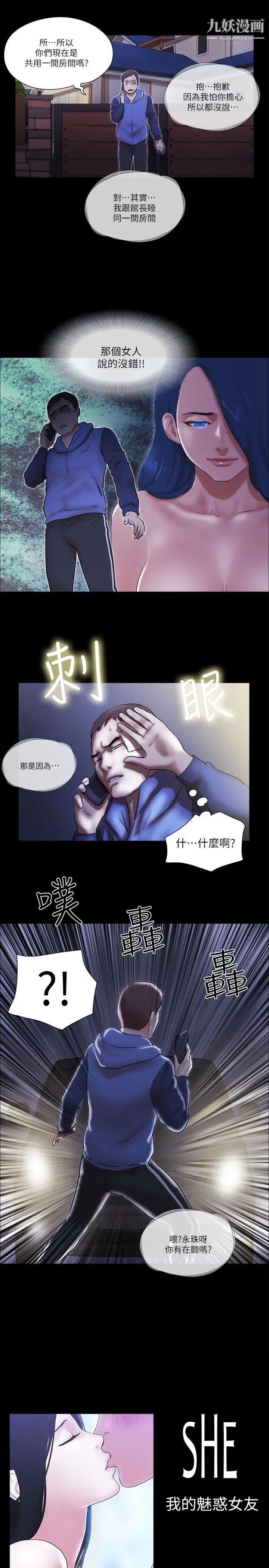 第57話 - 讓敵人找上門的方法1.jpg