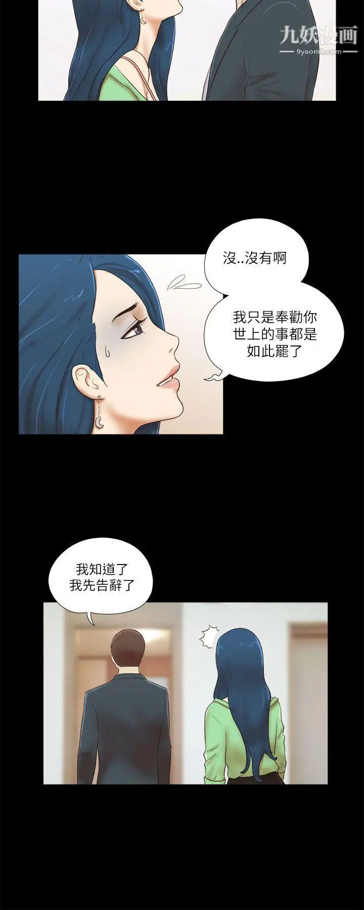 第52話 - 妳沒醉吧14.jpg