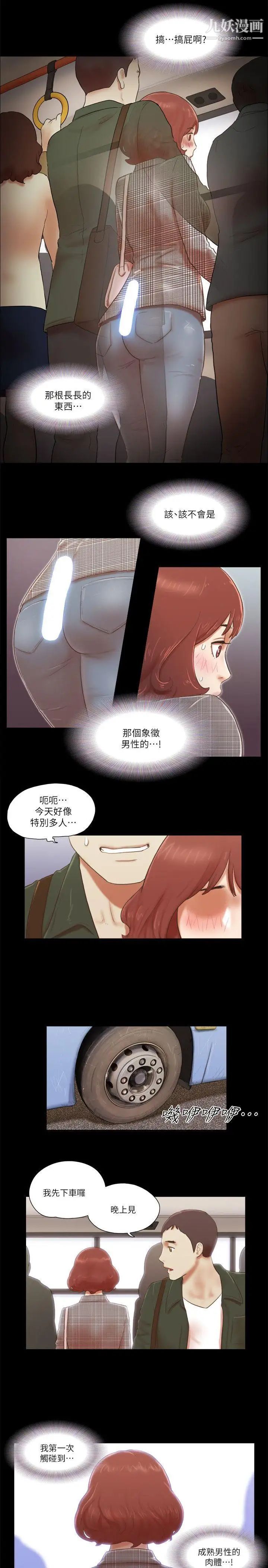 第63話 - 淫亂的驚喜11.jpg