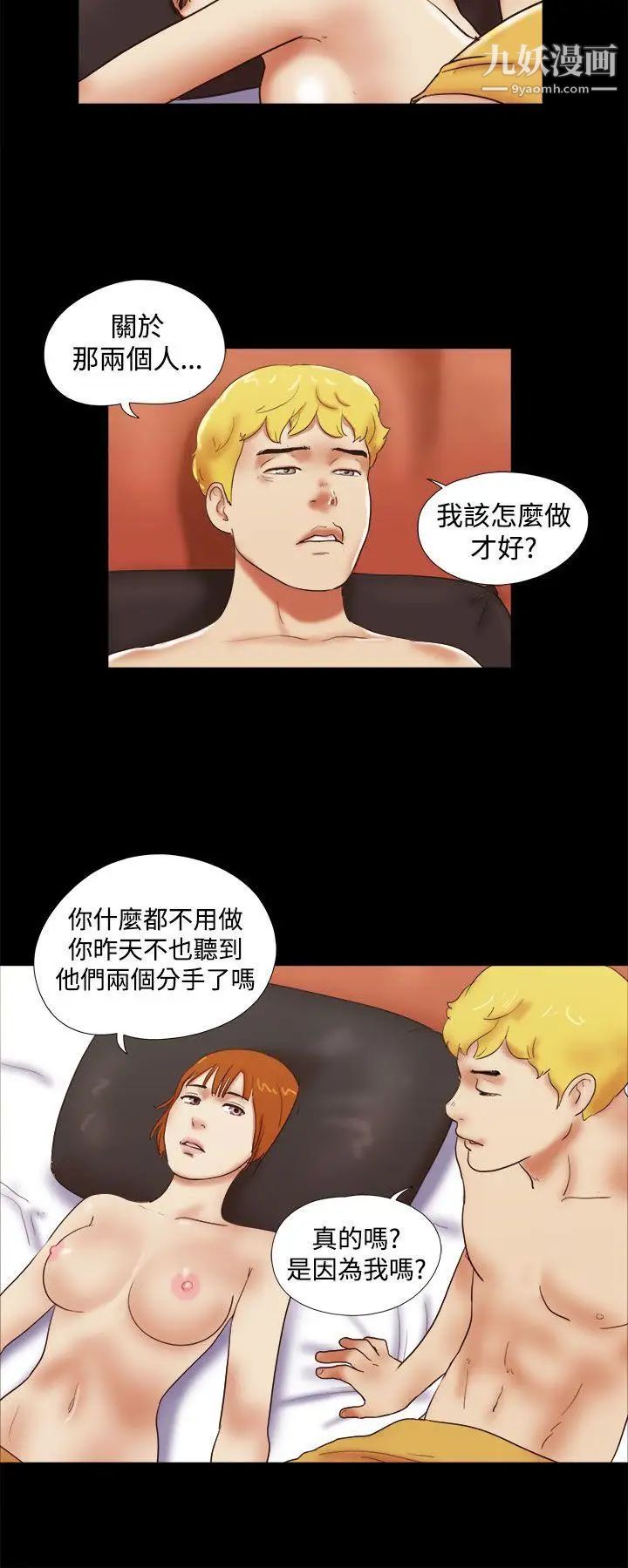 第39話 - 一早就到無人摩鐵20.jpg