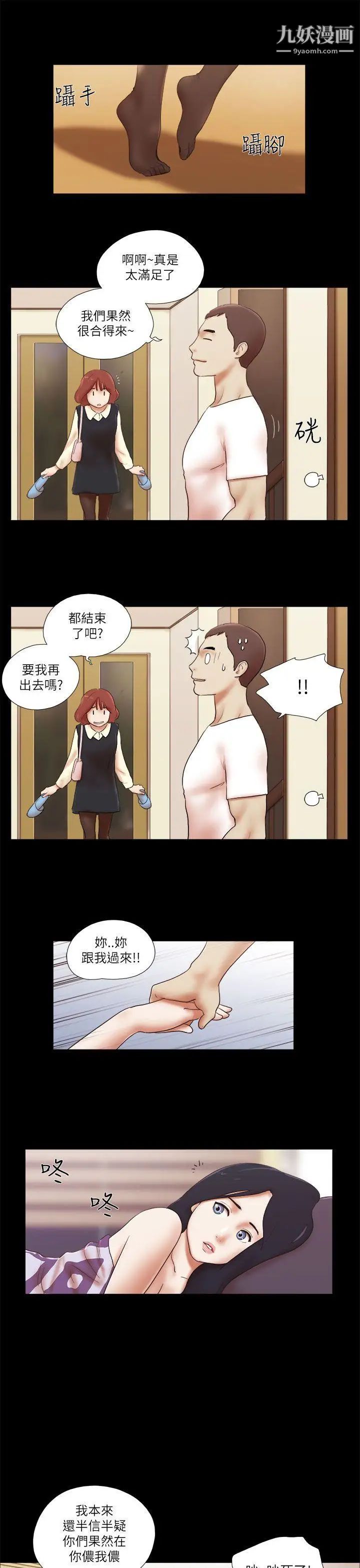 第48話 - 再對我粗魯一點17.jpg