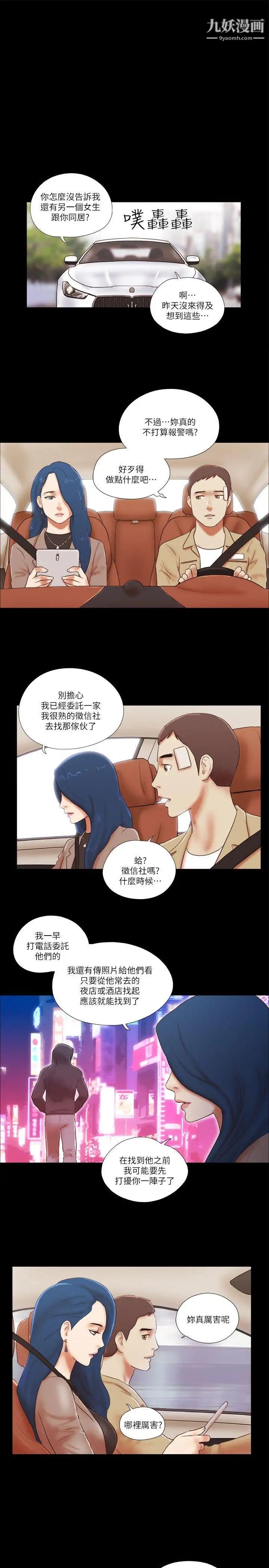 第55話 - 再也忍不住了7.jpg