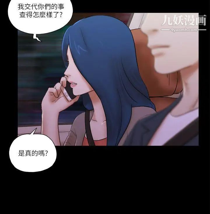 第59話 - 綁架4.jpg