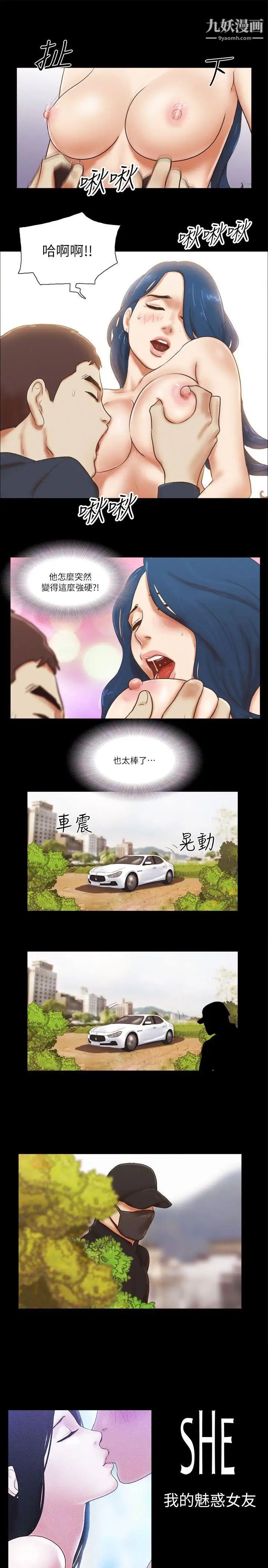 第58話 - 假車震1.jpg