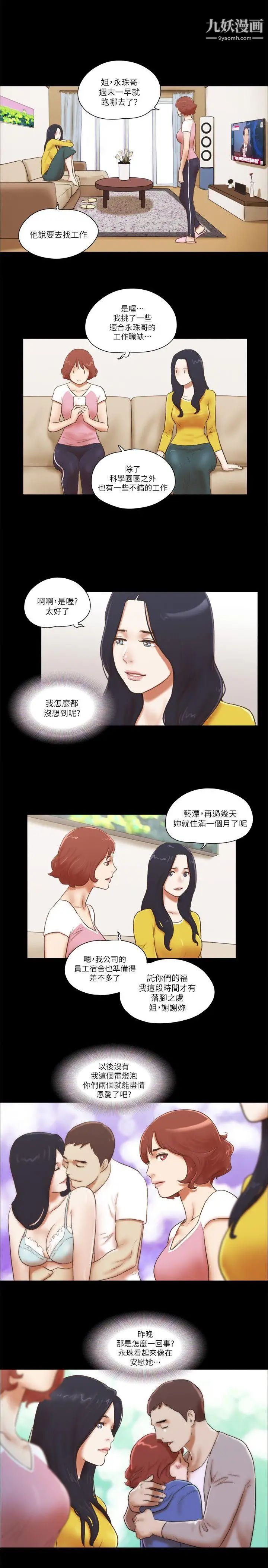 第66話 - 跟秀旼分手吧21.jpg