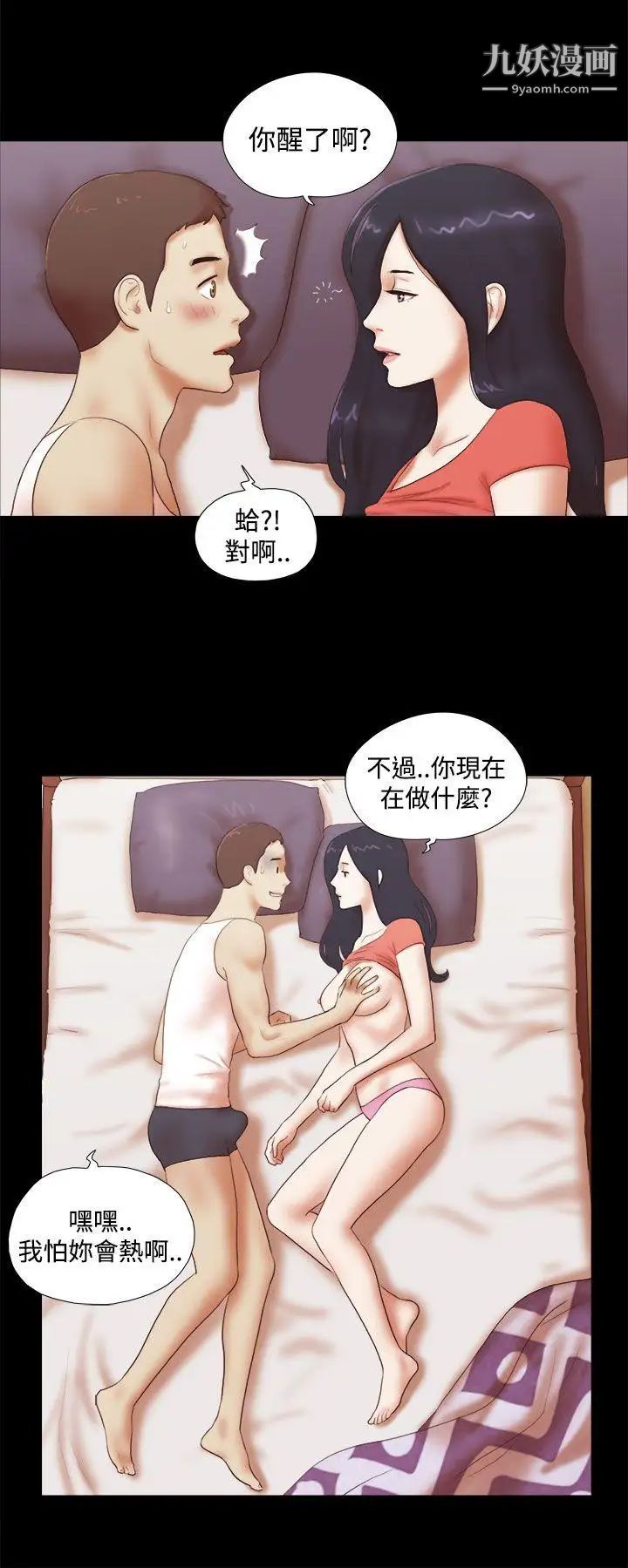 第44話 - 好似新婚夫婦4.jpg