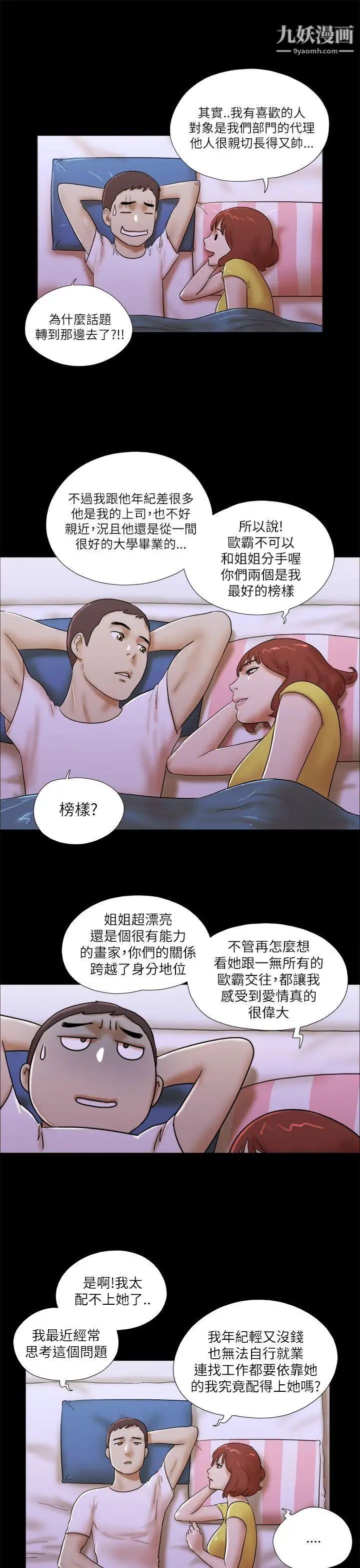 第51話 - 做那種事真的很棒嗎?5.jpg