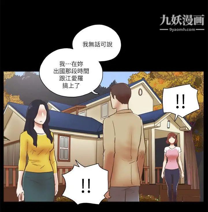 第67話 - 那天的真相20.jpg