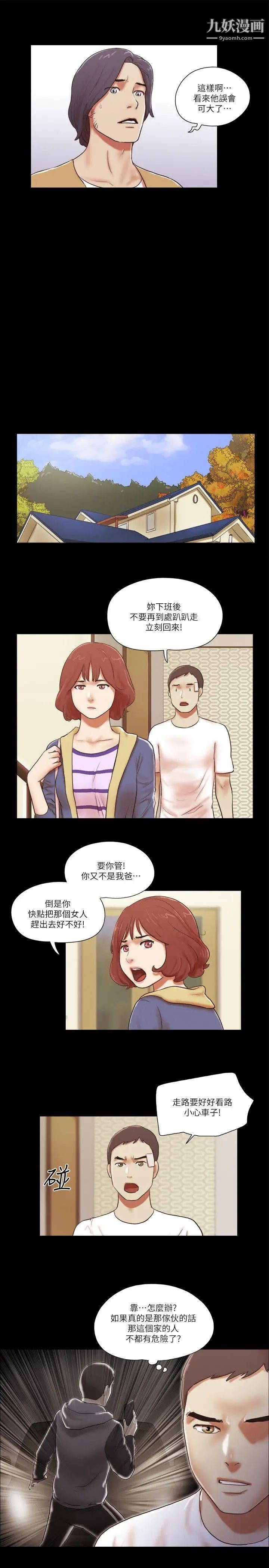 第57話 - 讓敵人找上門的方法7.jpg