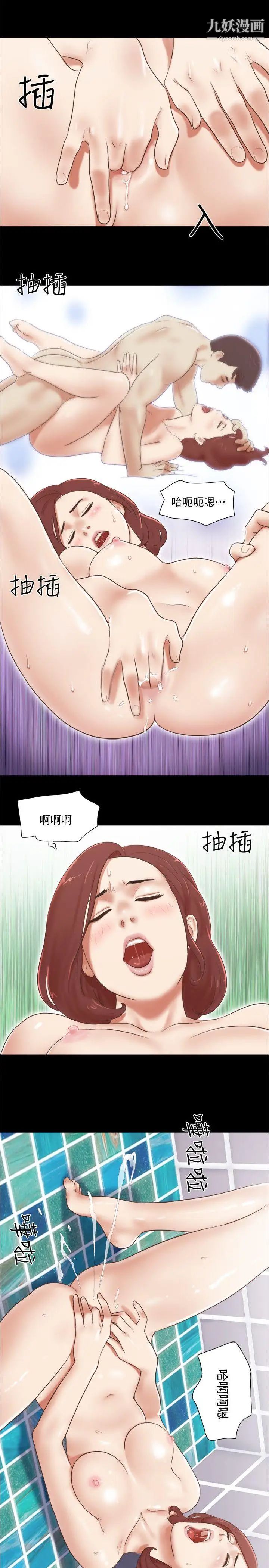 第70話 - 秀旼、愛羅與藝譚5.jpg