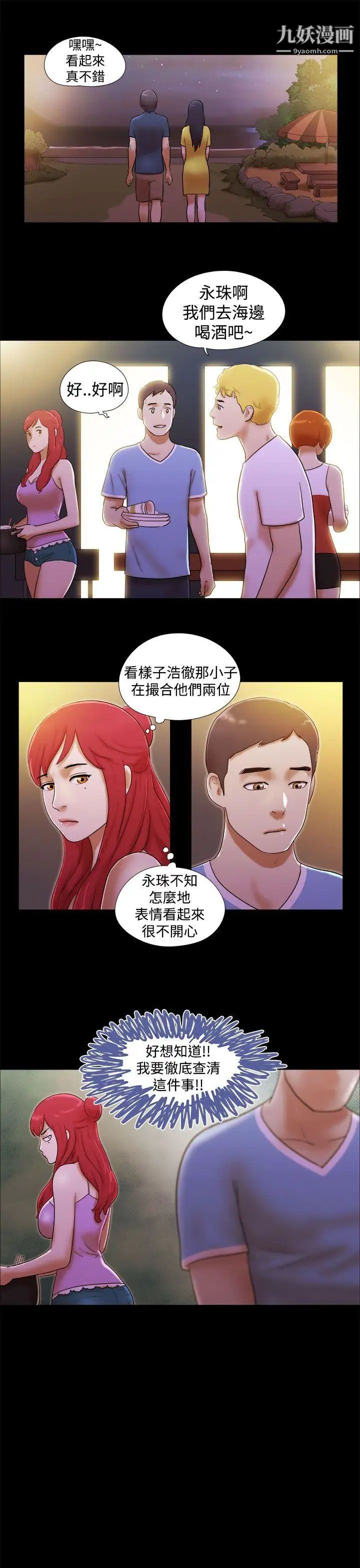 第20話 - 燈塔前的戀人3.jpg