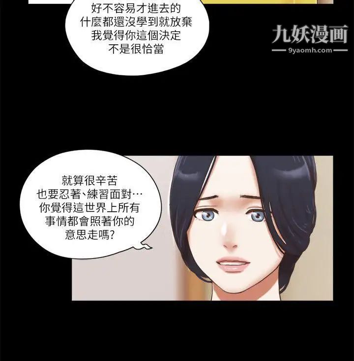 第66話 - 跟秀旼分手吧4.jpg