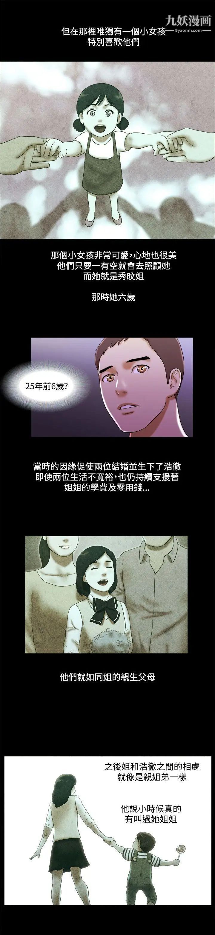 第22話 - 她的故事15.jpg