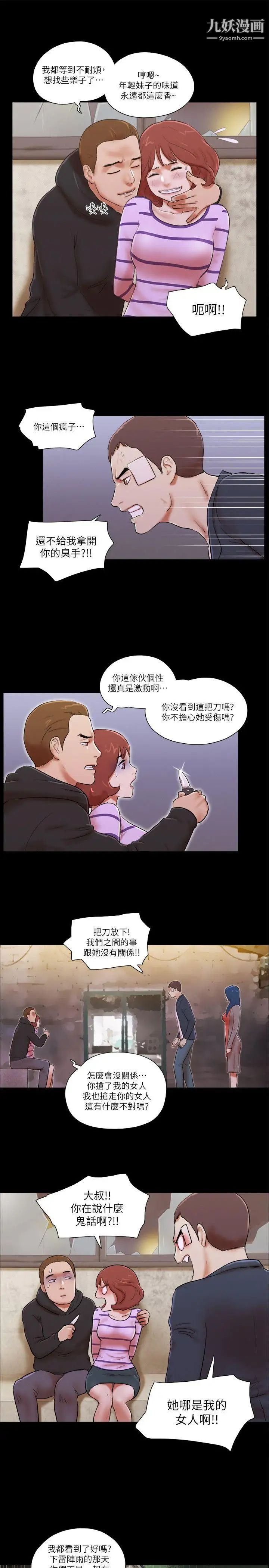 第59話 - 綁架7.jpg