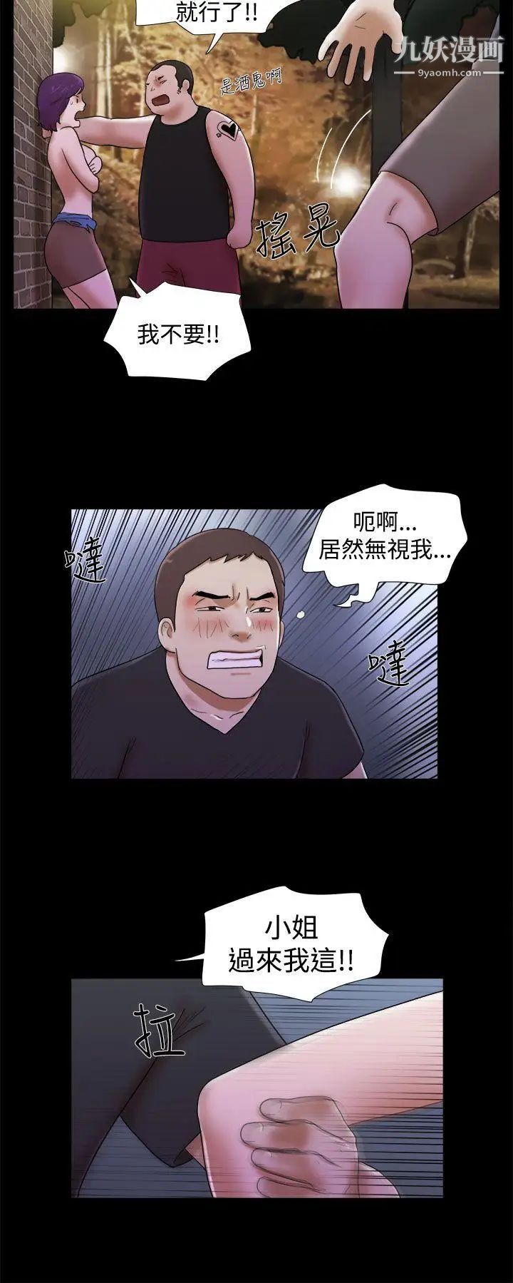 第31話 - 完美的性和諧度4.jpg