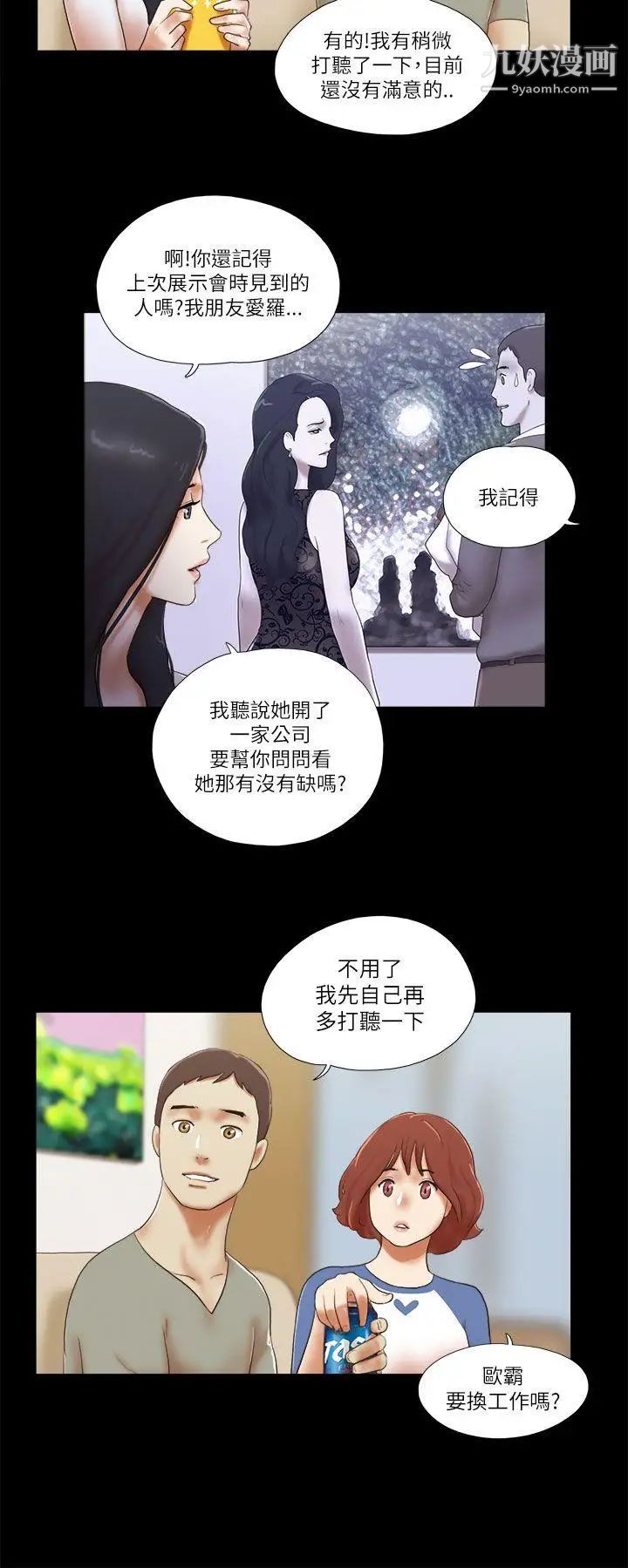 第46話 - 高中生的請託14.jpg