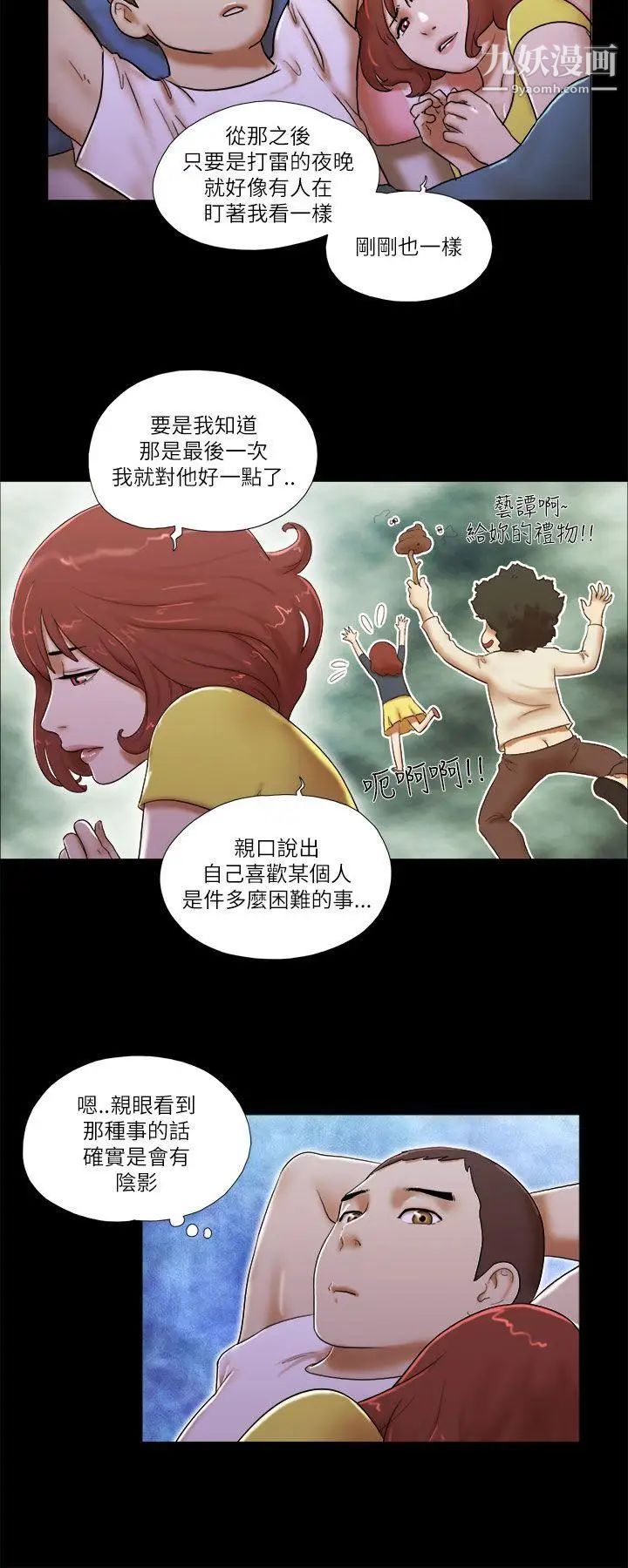 第51話 - 做那種事真的很棒嗎?4.jpg