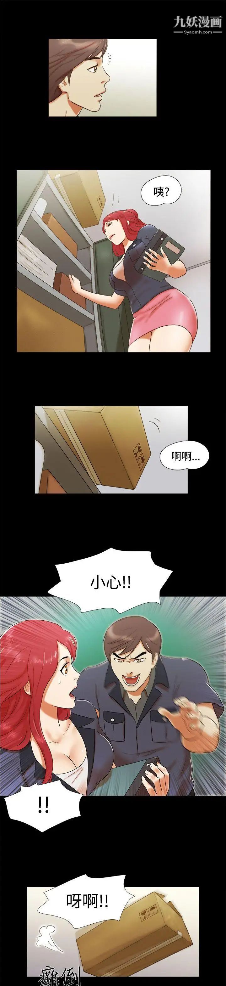 第5話 - 俏麗的會計小姐11.jpg