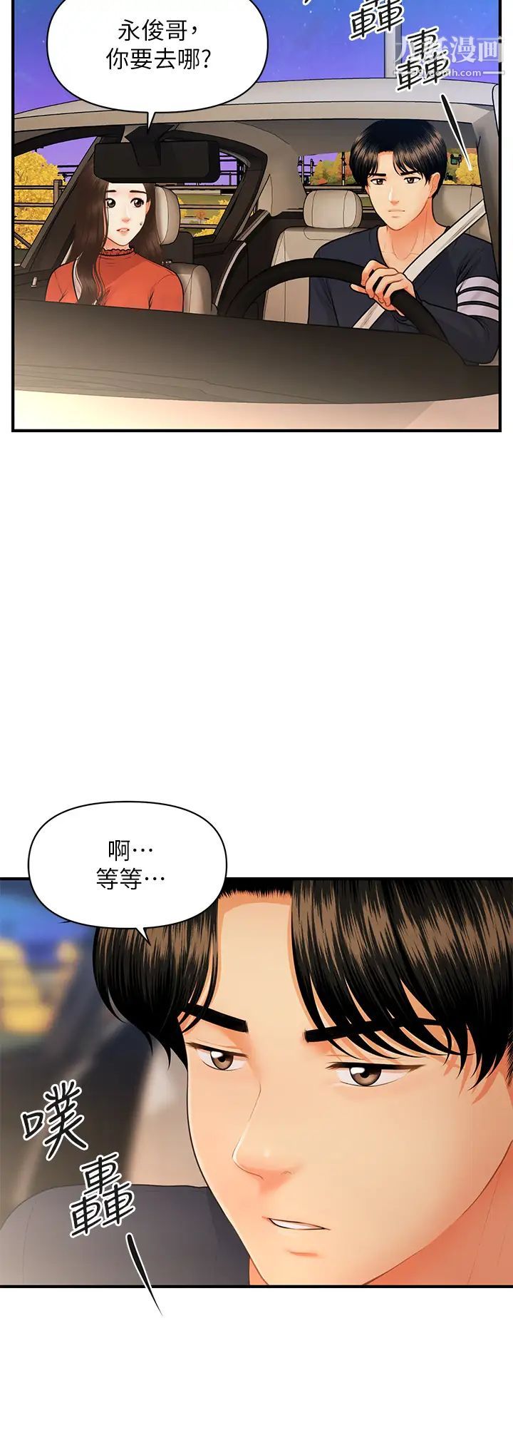 第64話 - 飢渴難耐的車震21.jpg