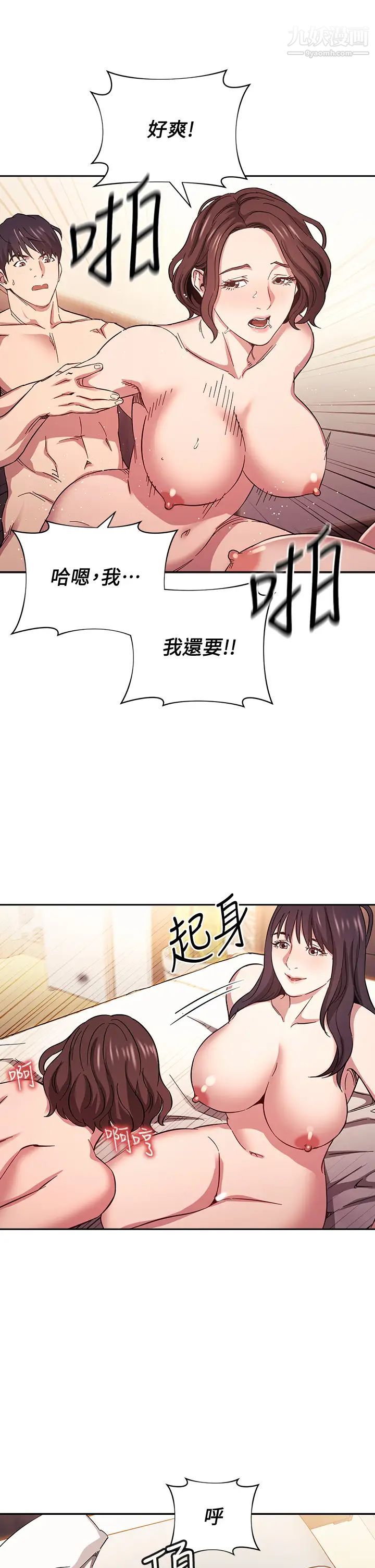 第59話 - 一滴都別剩，全射給我11.jpg