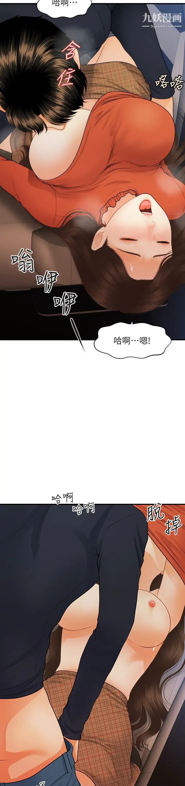 第64話 - 飢渴難耐的車震30.jpg