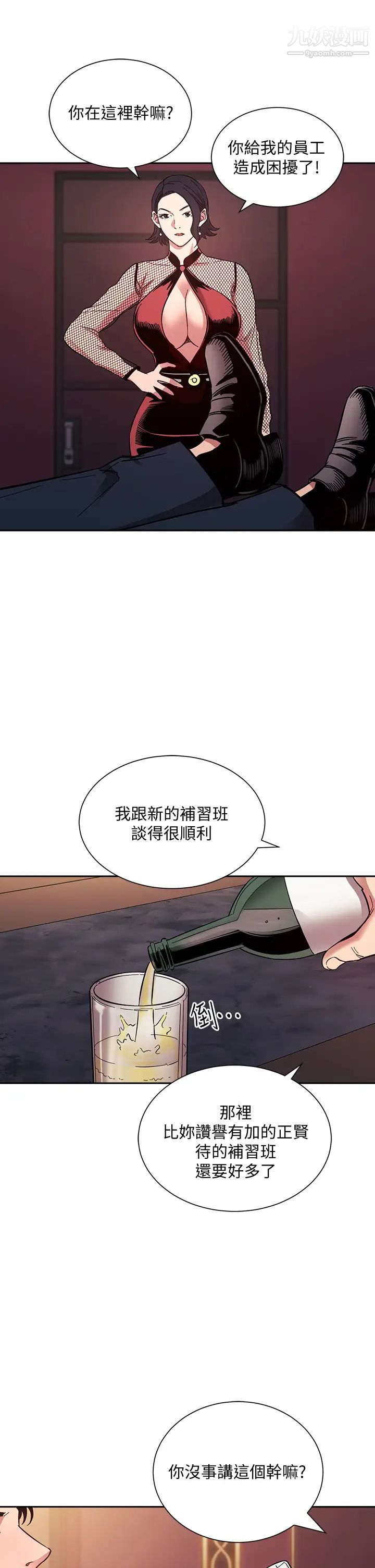 第59話 - 一滴都別剩，全射給我38.jpg