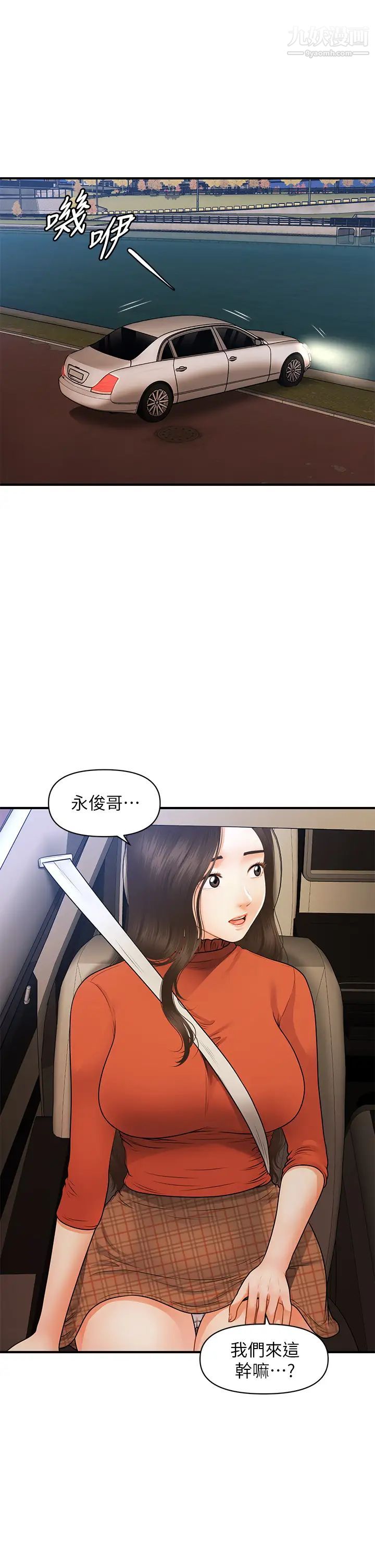 第64話 - 飢渴難耐的車震22.jpg