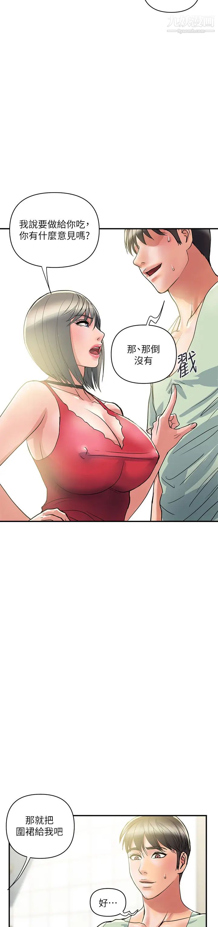 第41話 - 態度180度大轉變的思琪7.jpg