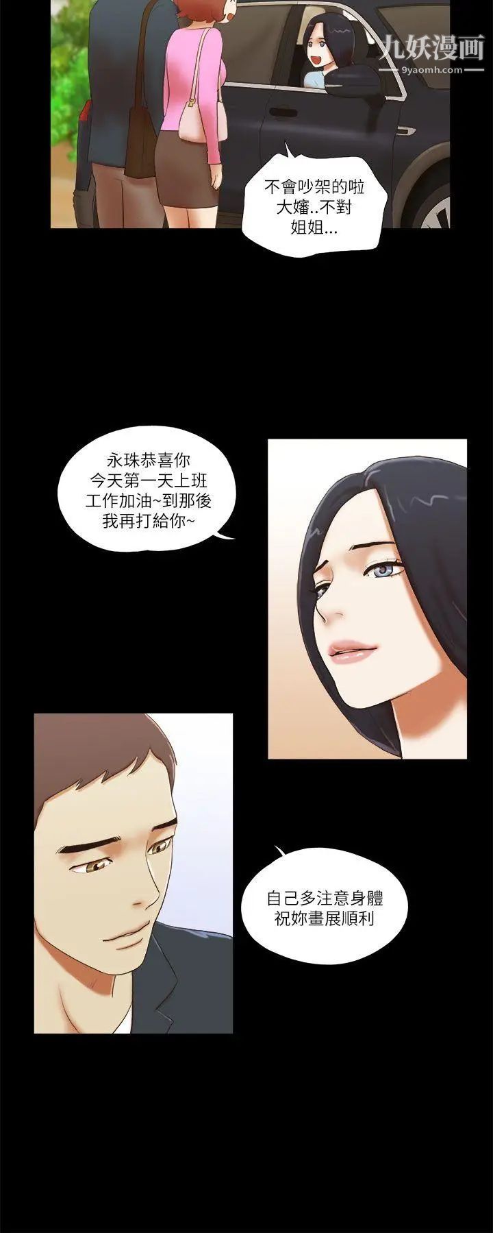 第49話 - 社長與酒席8.jpg