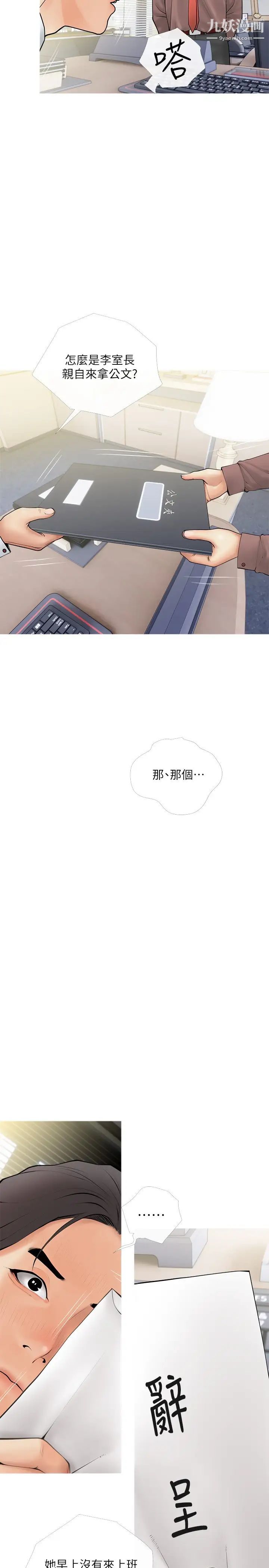 第25話 - 頂到很舒服的地方!2.jpg