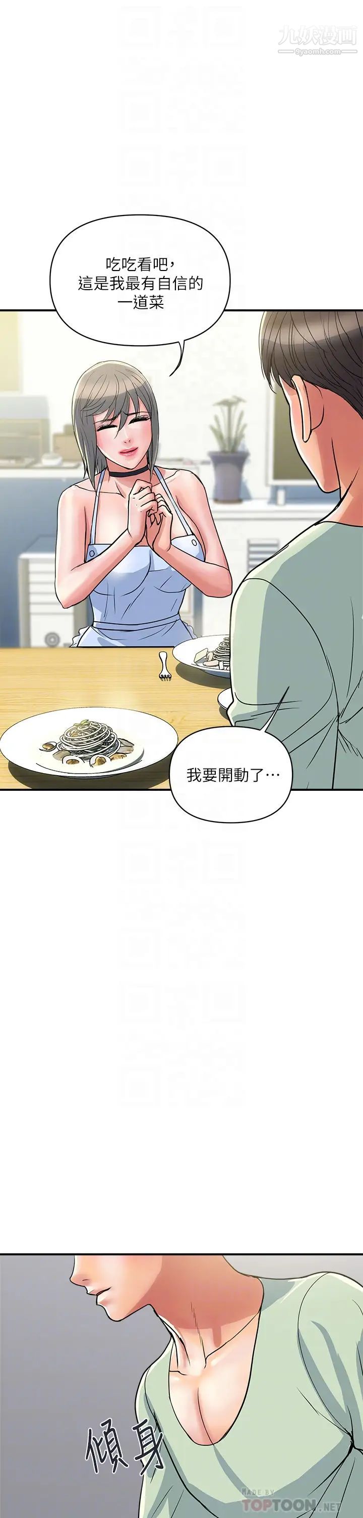 第41話 - 態度180度大轉變的思琪18.jpg