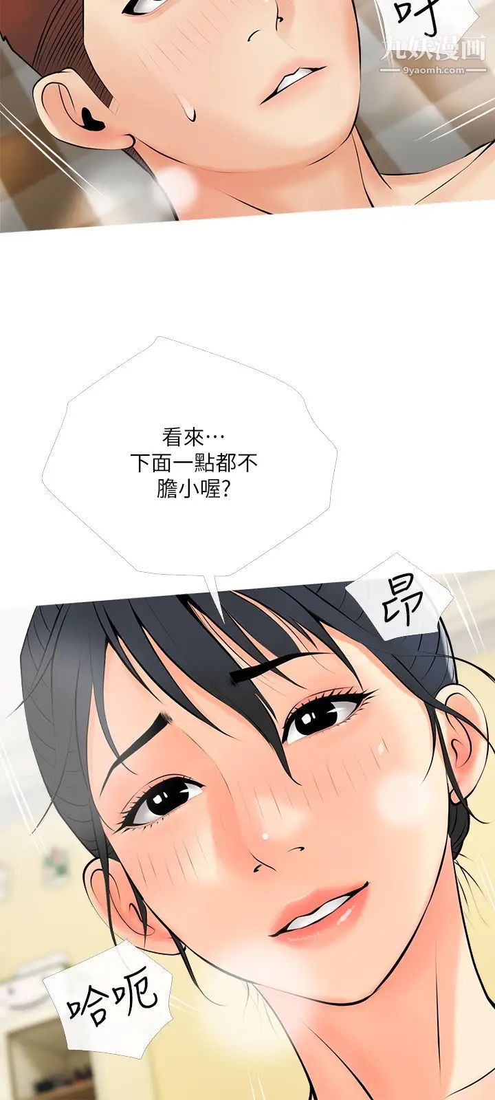 第25話 - 頂到很舒服的地方!24.jpg