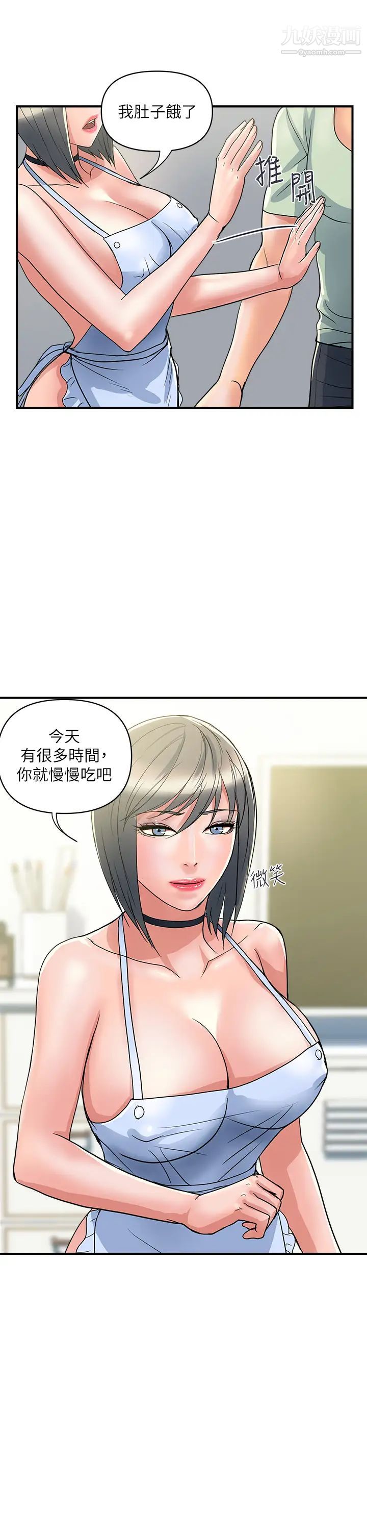 第41話 - 態度180度大轉變的思琪21.jpg