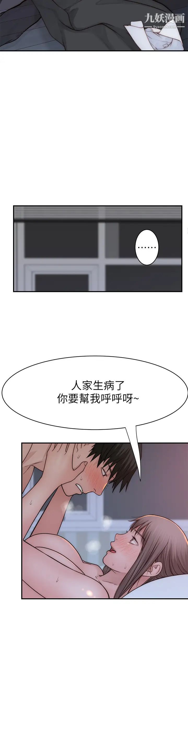 第75話 - 被汗水浸溼的身體40.jpg