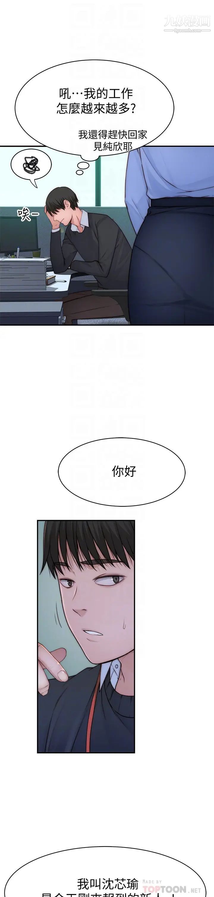 第75話 - 被汗水浸溼的身體8.jpg