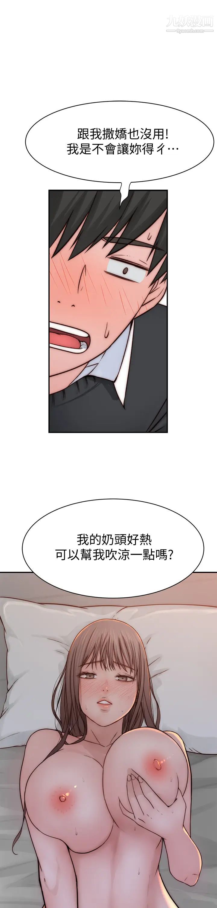 第75話 - 被汗水浸溼的身體37.jpg