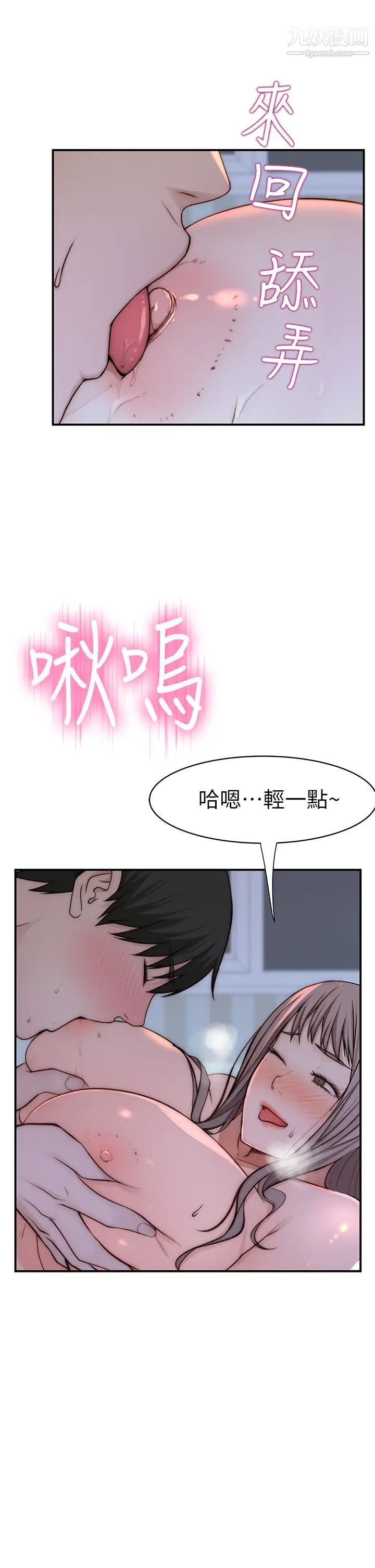 第75話 - 被汗水浸溼的身體42.jpg