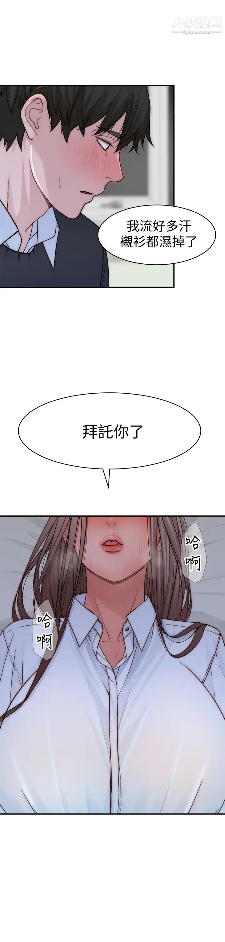 第75話 - 被汗水浸溼的身體26.jpg