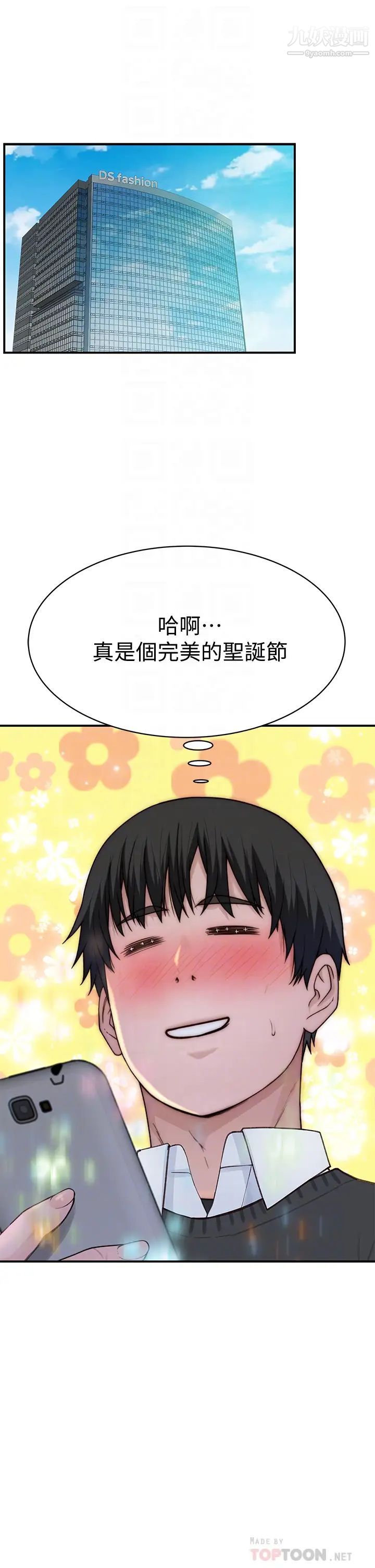 第75話 - 被汗水浸溼的身體4.jpg