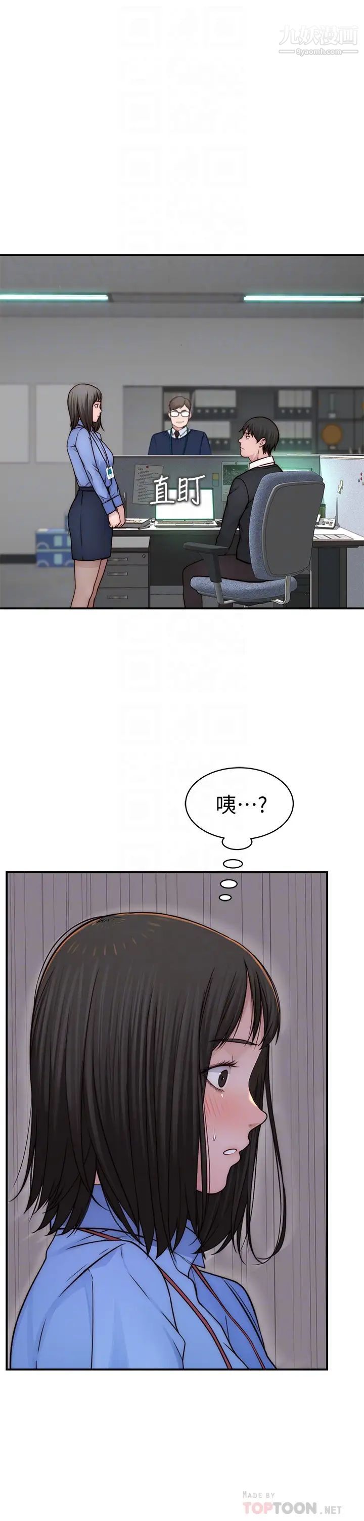 第75話 - 被汗水浸溼的身體10.jpg