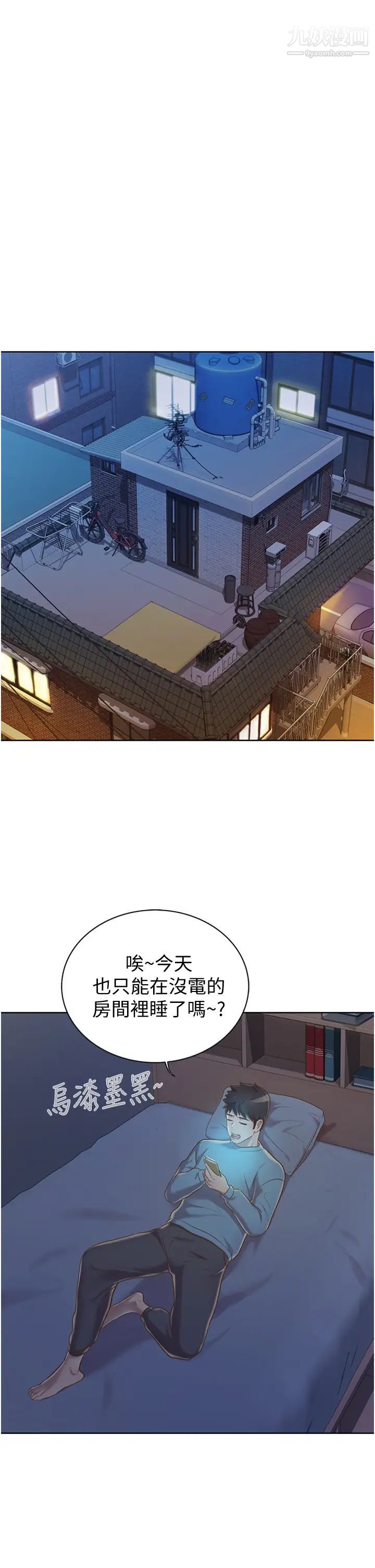 第13話 - 太用力頂到底瞭…!46.jpg