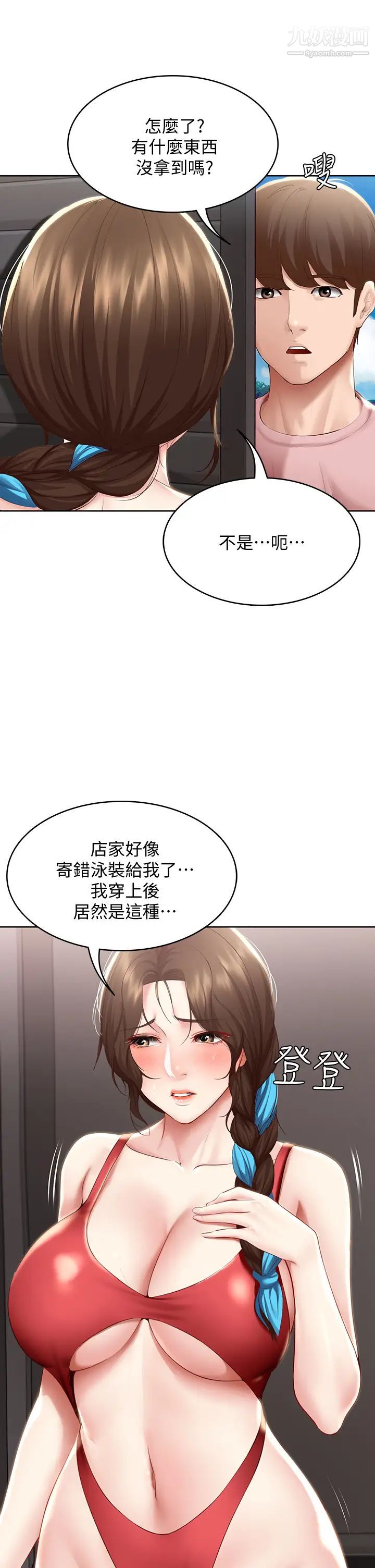 第72話 - 美靜的火辣泳衣17.jpg